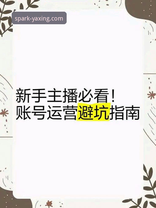 亚星APP靠谱吗安装失败 vs. 顺利安装：资深用户分享避坑指南